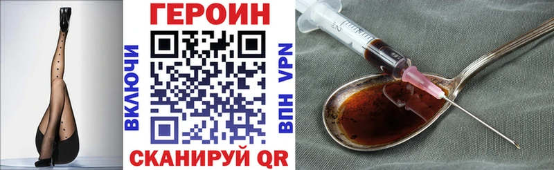 Героин белый Камызяк