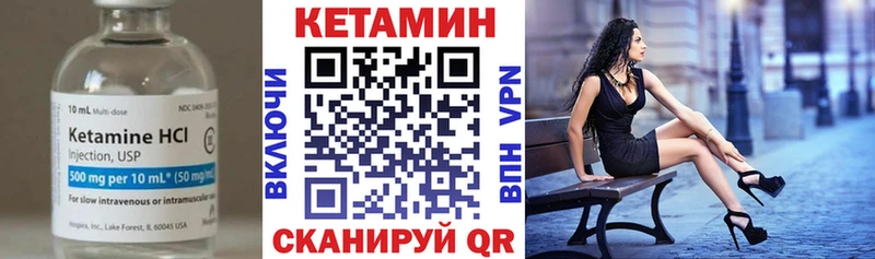 Кетамин VHQ  Камызяк 