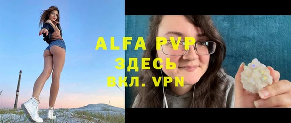 ALPHA PVP Балабаново