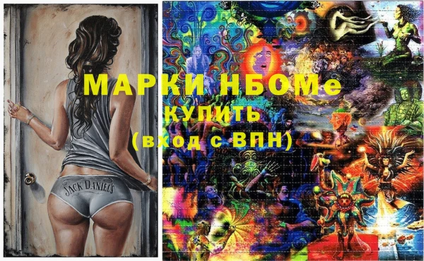 марки nbome Арсеньев