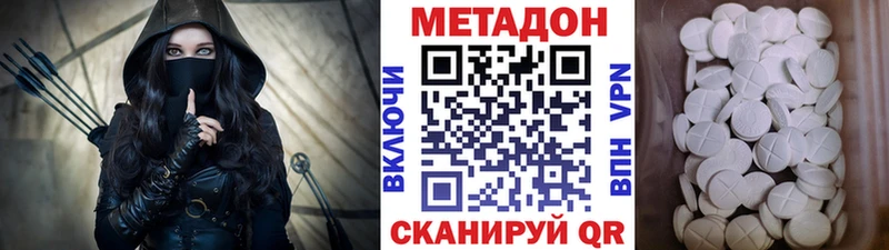 Метадон methadone где купить наркотик Камызяк
