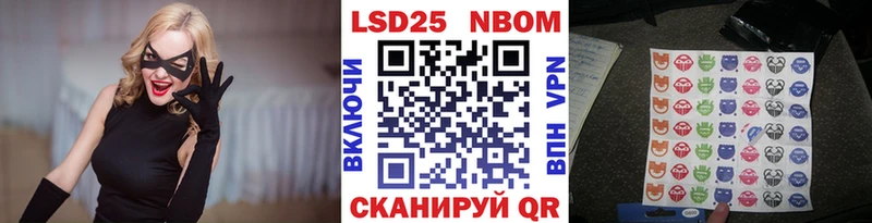 Марки 25I-NBOMe 1,5мг  Камызяк 